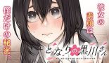 Tonari no Kurokawa-san - Manga, Comedy, Romance, Slice of Life, School Life